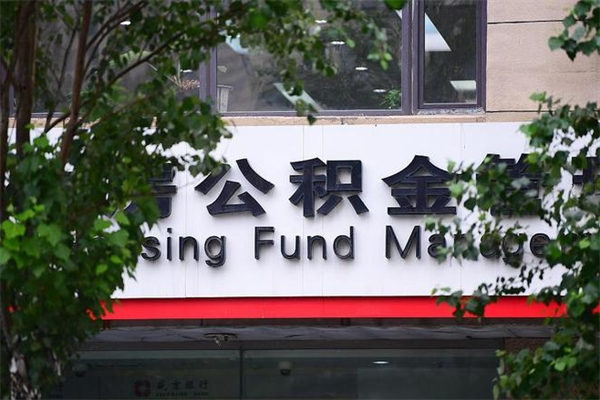 广饶市公积金怎么取（市公积金提取需要什么材料）