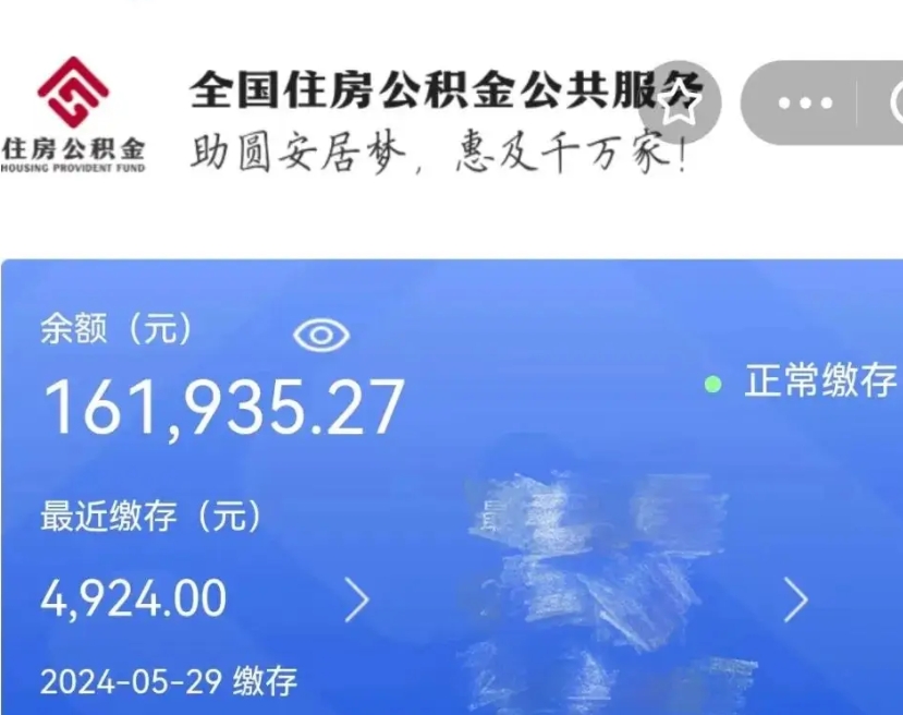 广饶公积金封存了怎么取（公积金封存了怎么取?）